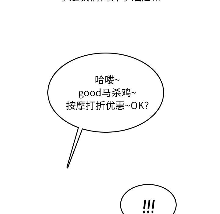 《情爱记事NEXT》漫画 第10章