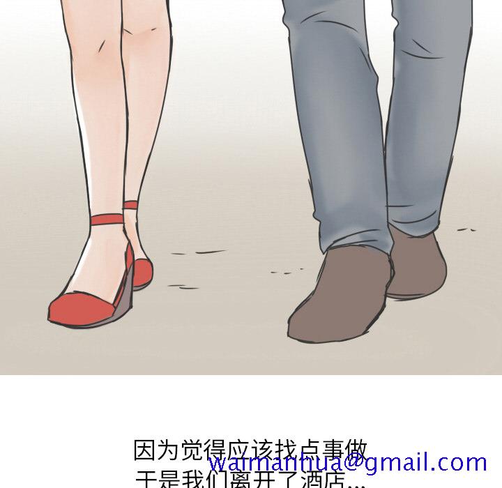 《情爱记事NEXT》漫画 第10章