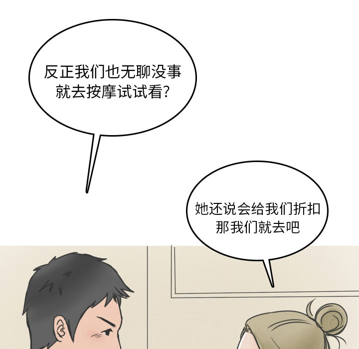 《情爱记事NEXT》漫画 第10章