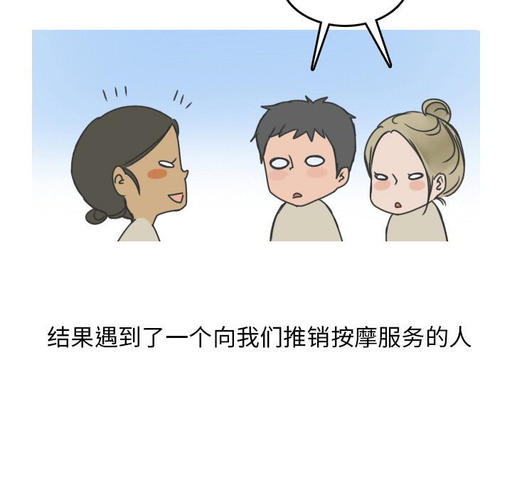 《情爱记事NEXT》漫画 第10章