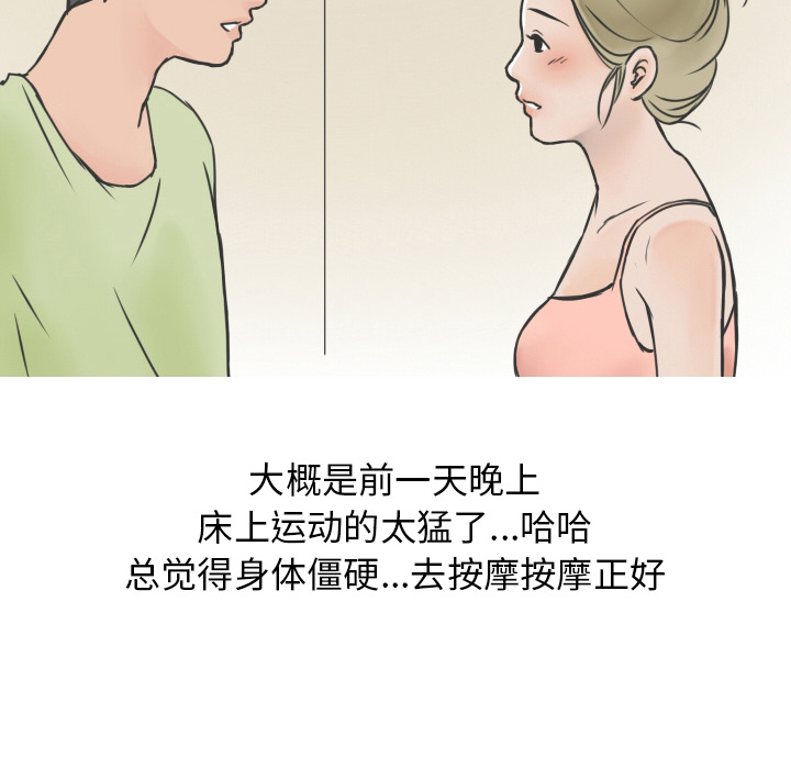 《情爱记事NEXT》漫画 第10章