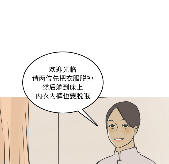 《情爱记事NEXT》漫画 第10章