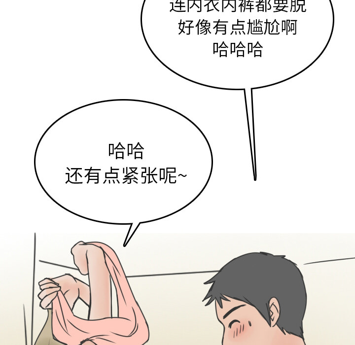 《情爱记事NEXT》漫画 第10章