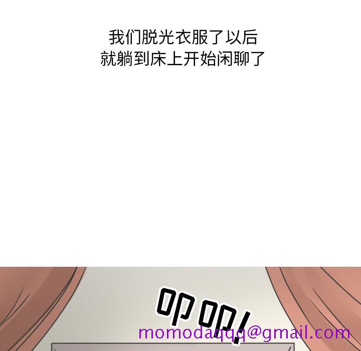《情爱记事NEXT》漫画 第10章