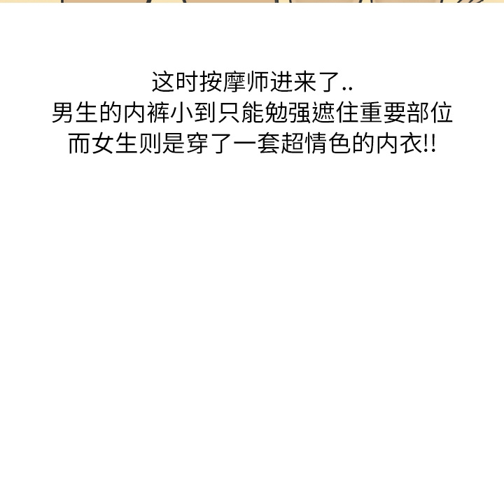 《情爱记事NEXT》漫画 第10章