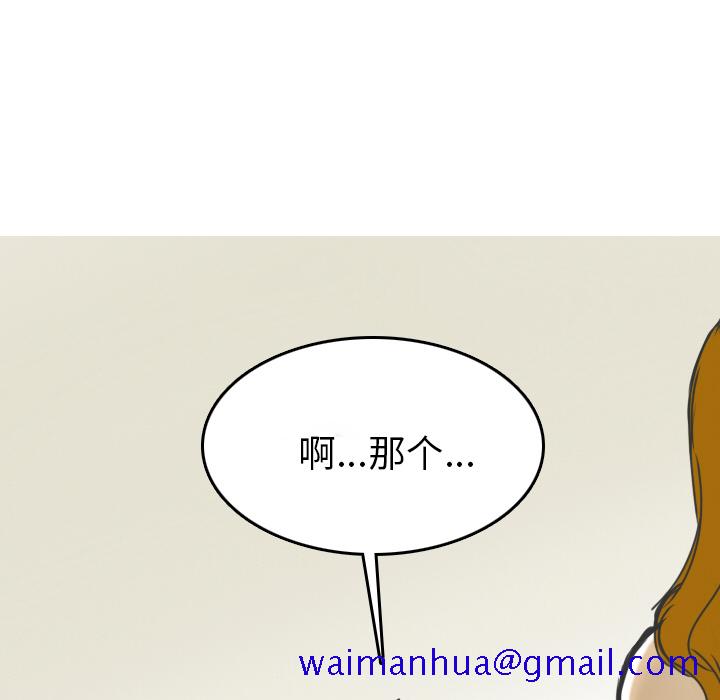 《情爱记事NEXT》漫画 第10章