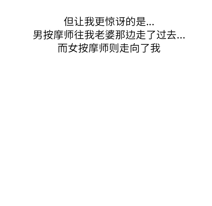 《情爱记事NEXT》漫画 第10章