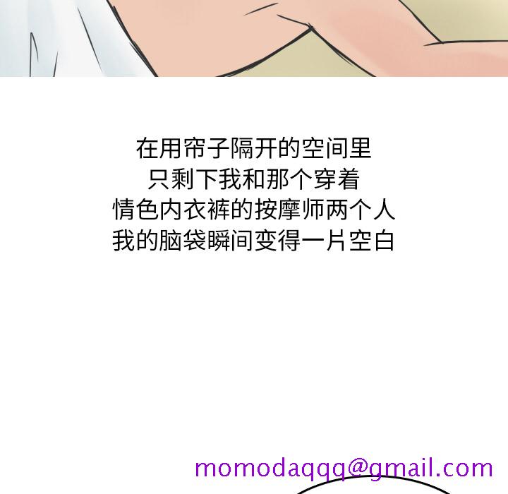 《情爱记事NEXT》漫画 第11章