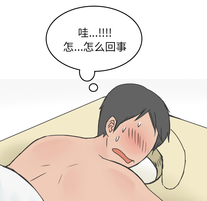 《情爱记事NEXT》漫画 第11章