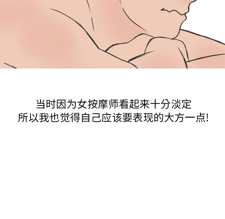 《情爱记事NEXT》漫画 第11章