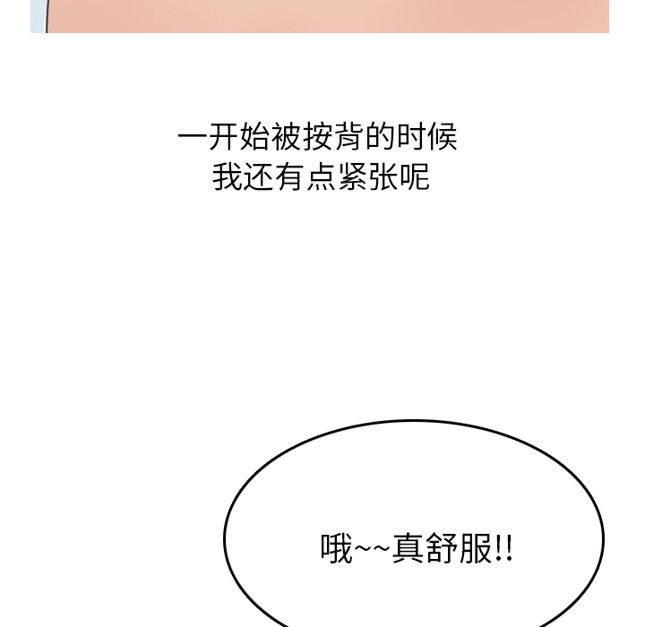 《情爱记事NEXT》漫画 第11章