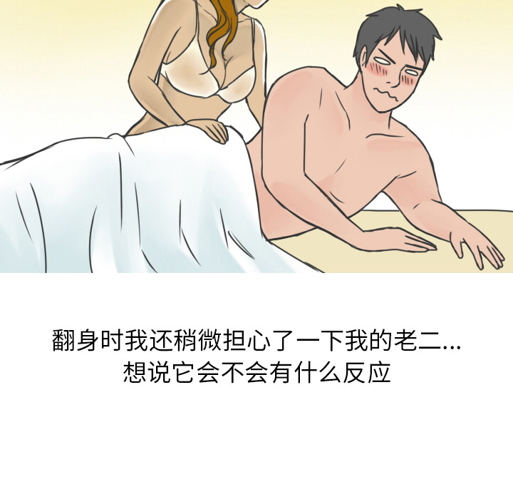 《情爱记事NEXT》漫画 第11章