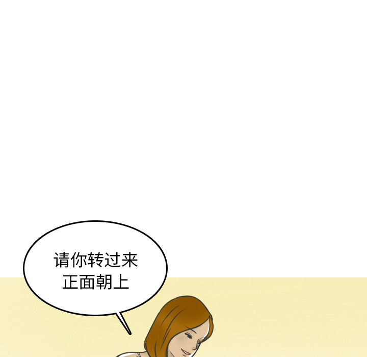 《情爱记事NEXT》漫画 第11章