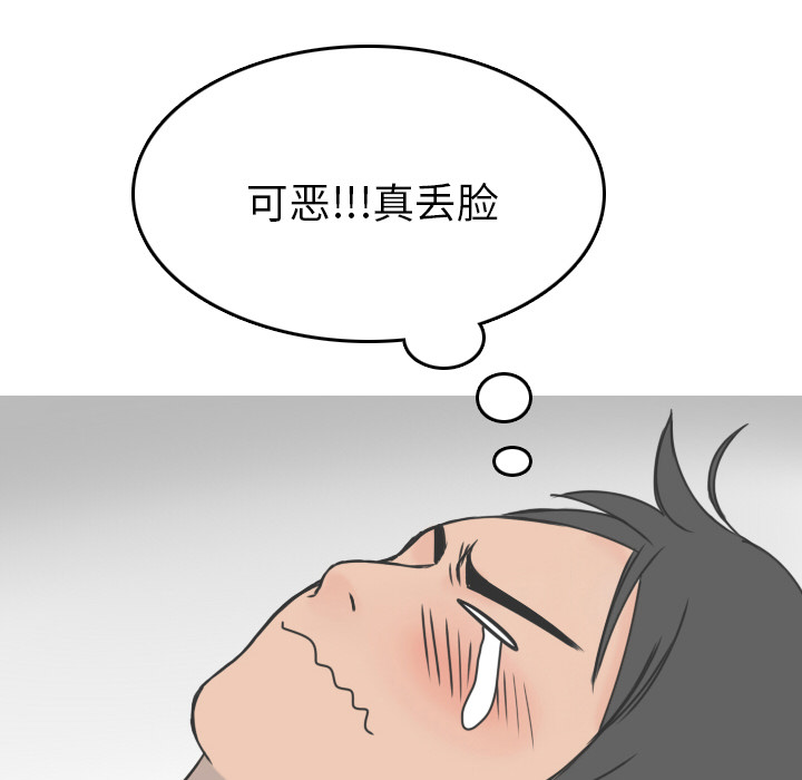 《情爱记事NEXT》漫画 第11章