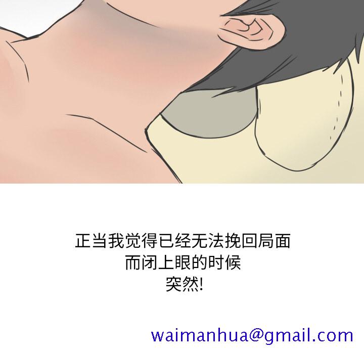 《情爱记事NEXT》漫画 第11章