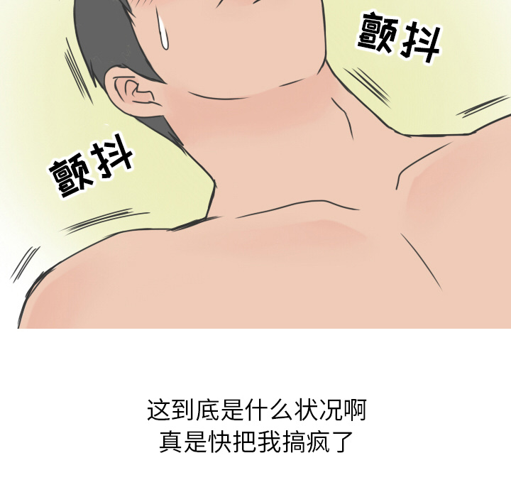 《情爱记事NEXT》漫画 第11章