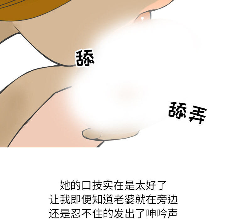 《情爱记事NEXT》漫画 第11章