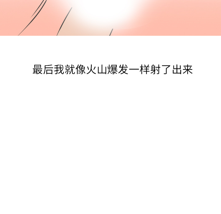 《情爱记事NEXT》漫画 第11章