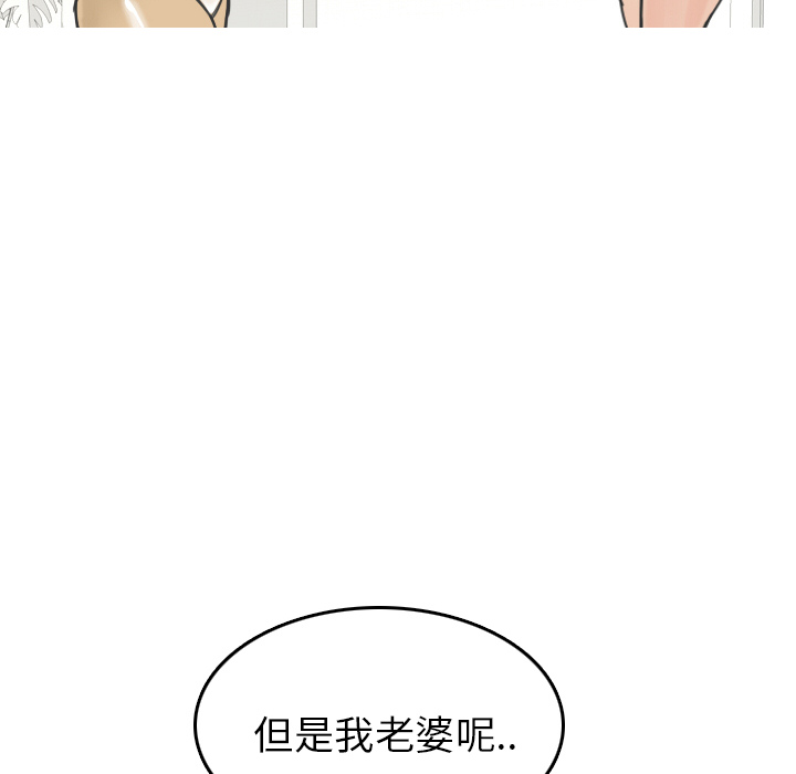 《情爱记事NEXT》漫画 第11章