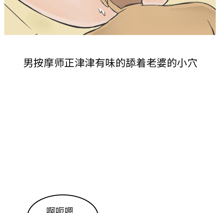《情爱记事NEXT》漫画 第11章
