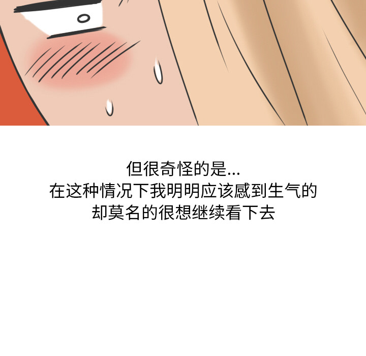 《情爱记事NEXT》漫画 第11章
