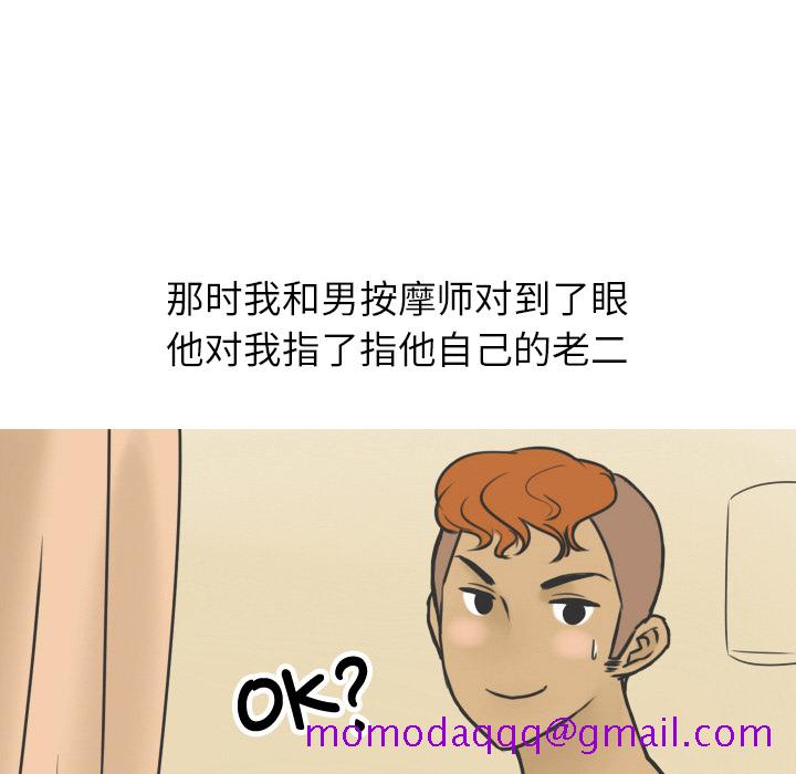 《情爱记事NEXT》漫画 第11章