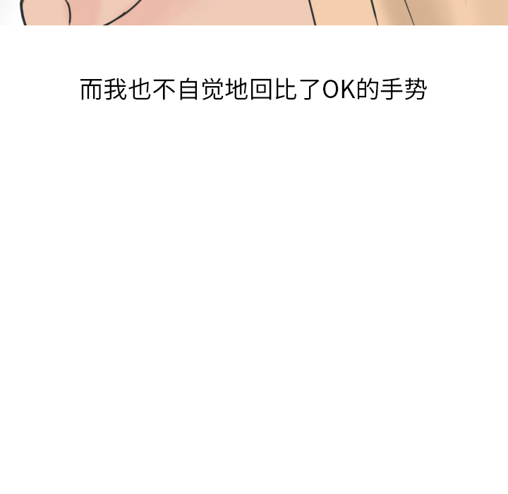 《情爱记事NEXT》漫画 第11章
