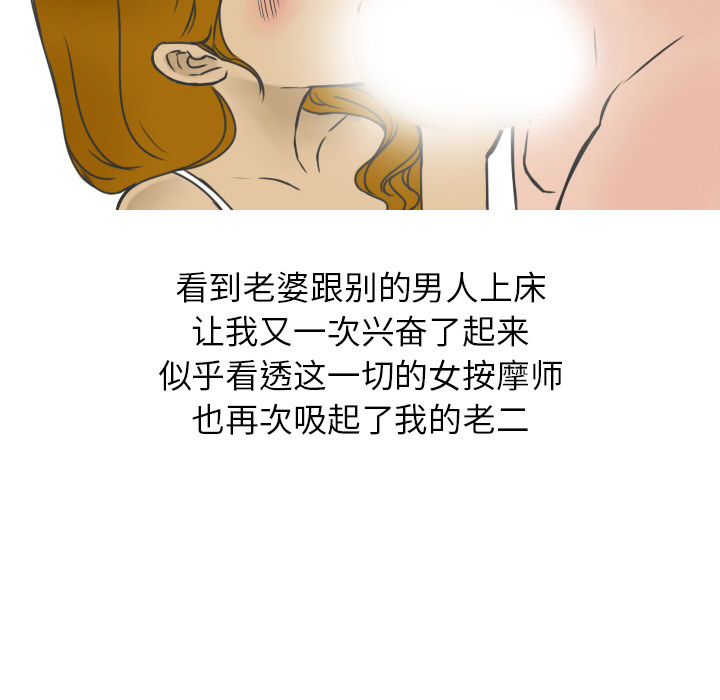 《情爱记事NEXT》漫画 第11章