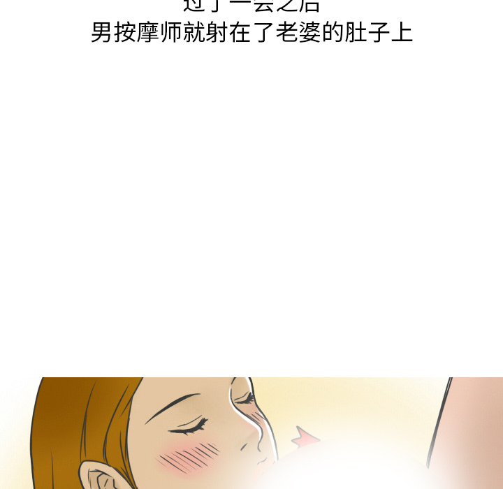 《情爱记事NEXT》漫画 第11章