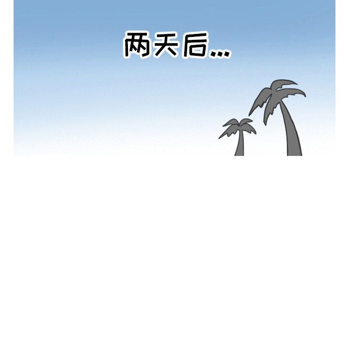 《情爱记事NEXT》漫画 第11章