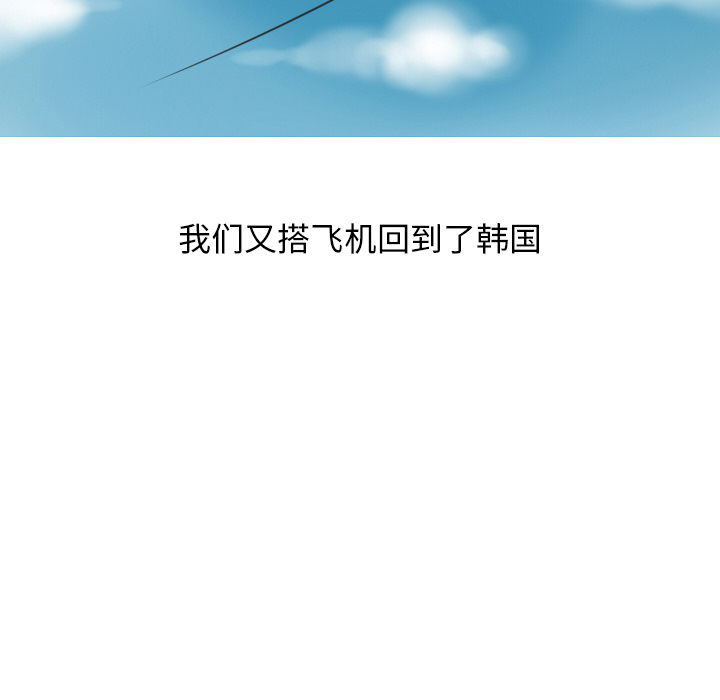 《情爱记事NEXT》漫画 第11章