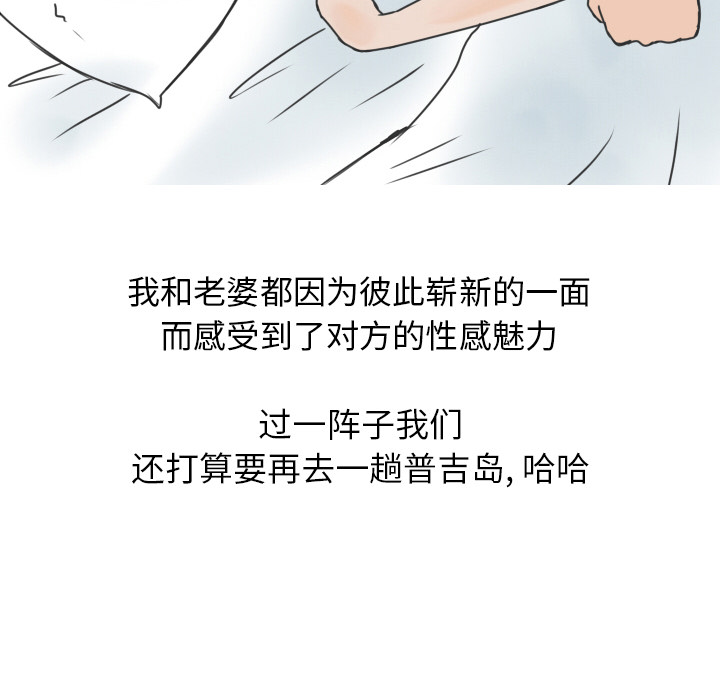 《情爱记事NEXT》漫画 第11章