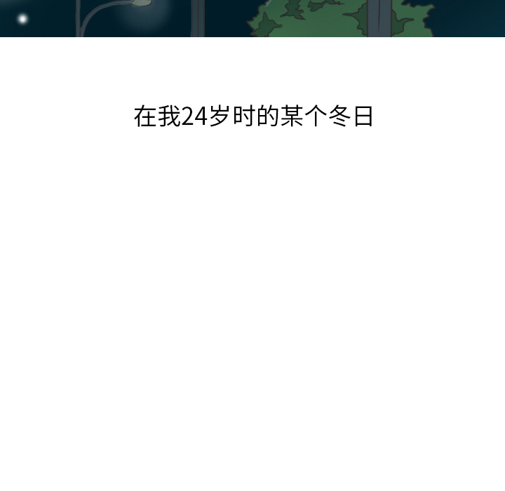 《情爱记事NEXT》漫画 第12章