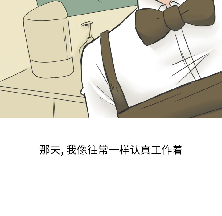 《情爱记事NEXT》漫画 第12章