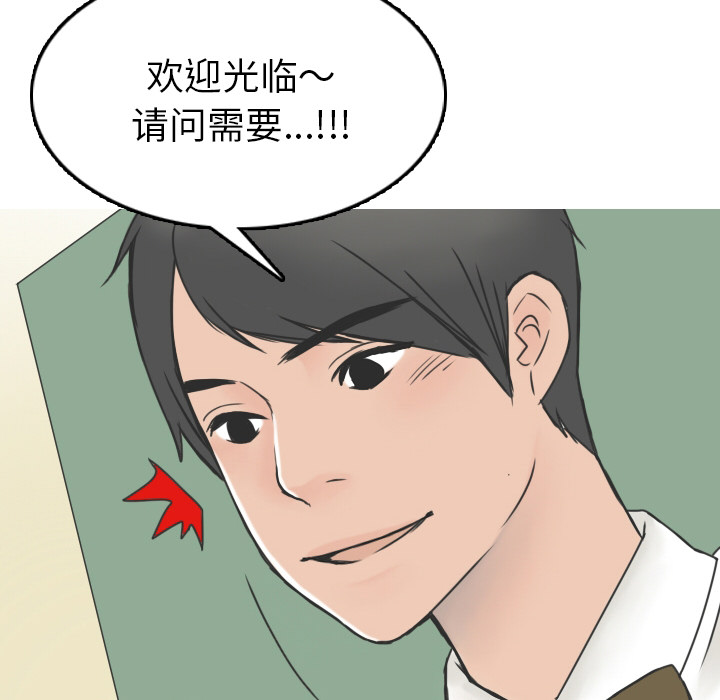 《情爱记事NEXT》漫画 第12章