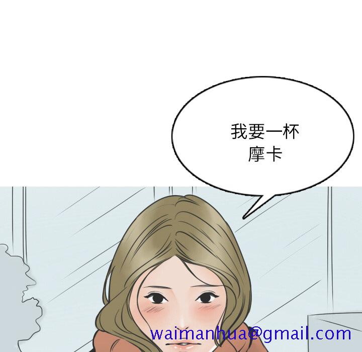 《情爱记事NEXT》漫画 第12章