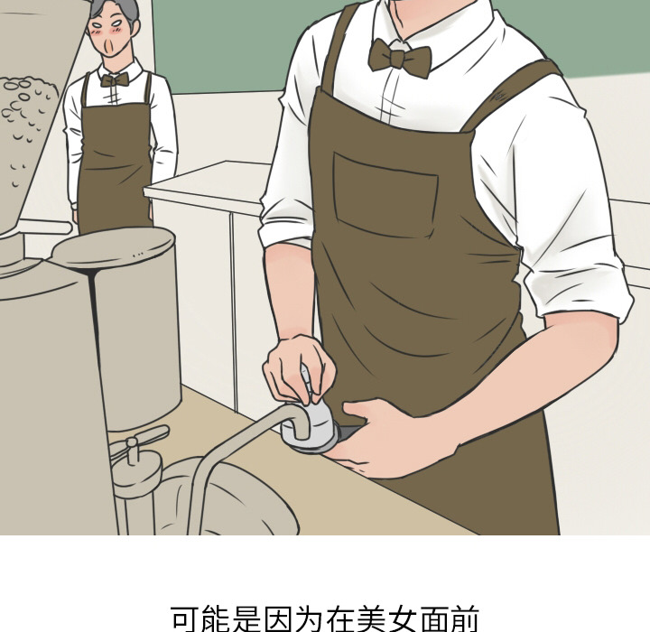 《情爱记事NEXT》漫画 第12章