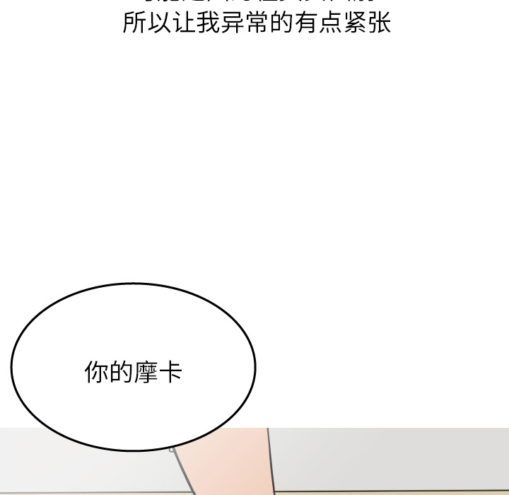 《情爱记事NEXT》漫画 第12章