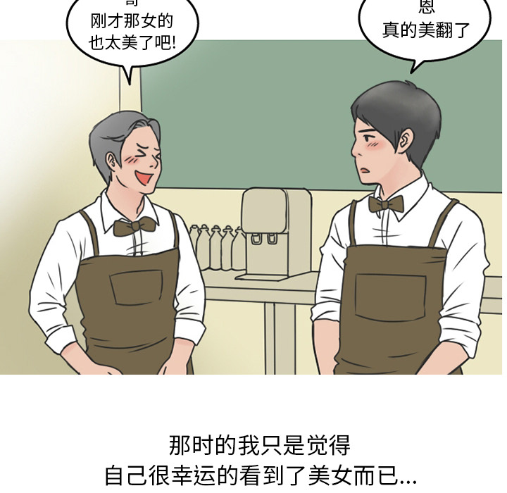 《情爱记事NEXT》漫画 第12章