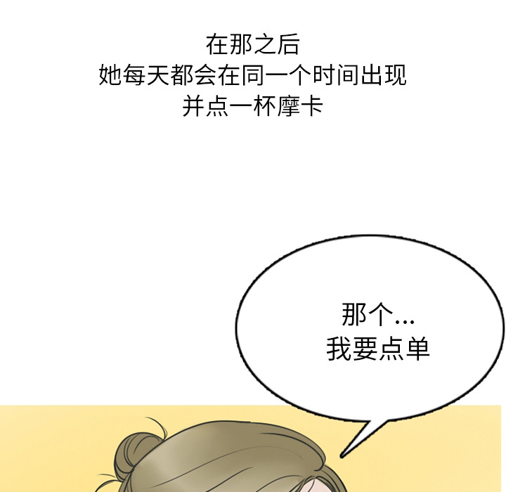 《情爱记事NEXT》漫画 第12章