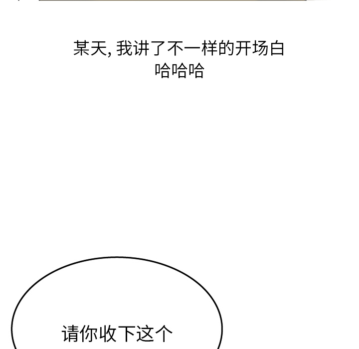 《情爱记事NEXT》漫画 第12章