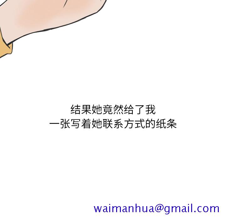《情爱记事NEXT》漫画 第12章