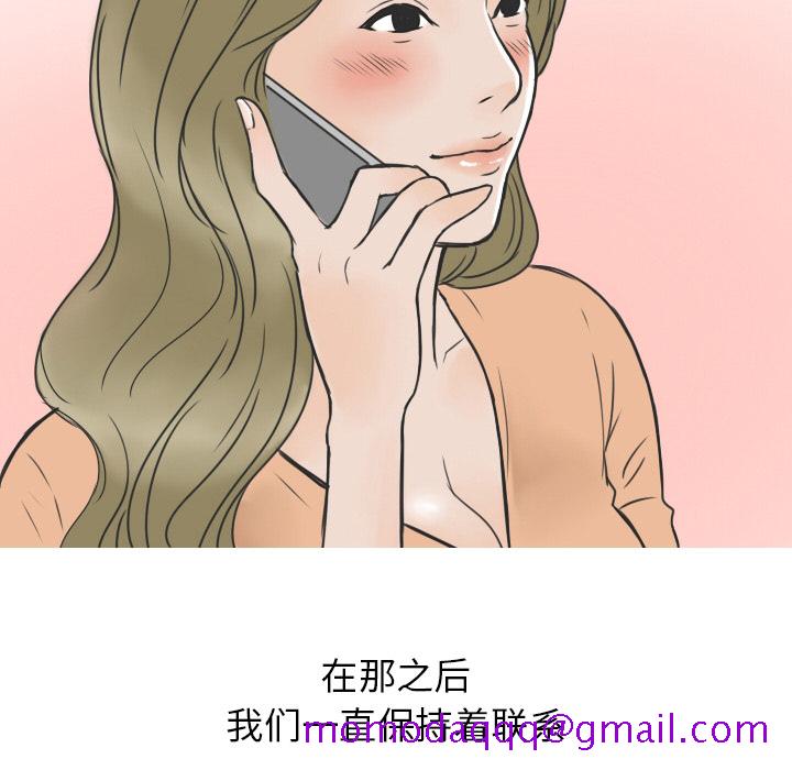 《情爱记事NEXT》漫画 第12章