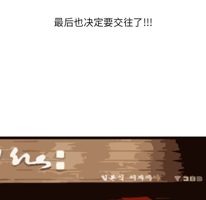 《情爱记事NEXT》漫画 第12章