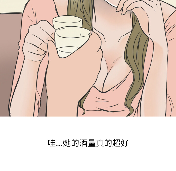 《情爱记事NEXT》漫画 第12章