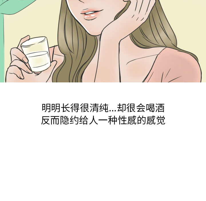《情爱记事NEXT》漫画 第12章