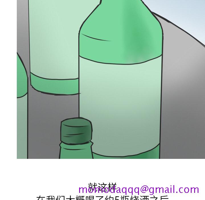 《情爱记事NEXT》漫画 第12章