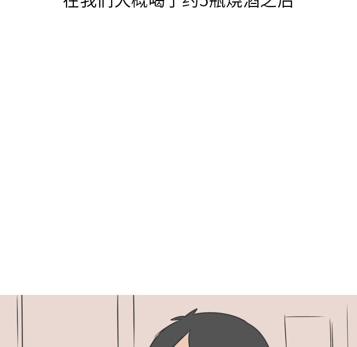 《情爱记事NEXT》漫画 第12章