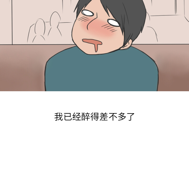 《情爱记事NEXT》漫画 第12章