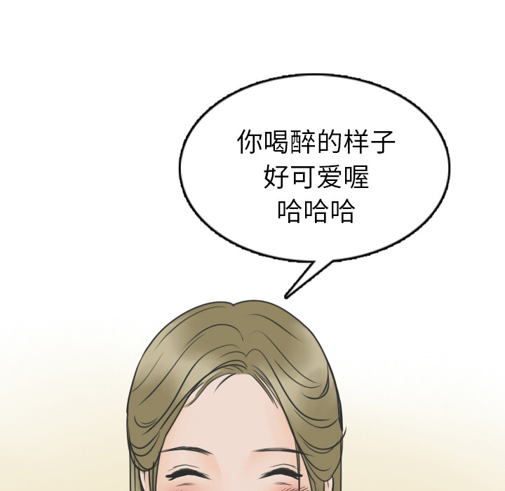 《情爱记事NEXT》漫画 第12章